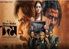 আমাদেরজাগরণ